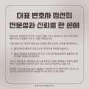 변호사정선희법률사무소 이미지