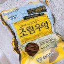 김밥용우엉조림 이상한변호사우영우 핫한 우영우김밥 우엉조림 대용량 후기