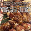 다래돼지국밥 | 진평동 먹자골목 술집 추천 | 2차로 갔다가 가게 하나 다 먹음