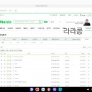 라라콩