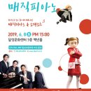 앙상블클라비어