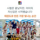 [🏆2025년 제12 세계무술올림피아드 대회 후기🏆]