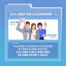유사나디스트리뷰터 이미지