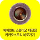 525스튜디오