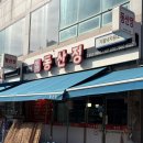 무안-2 | 무안 낙지 맛집 [동산정] 2인 낙지코스요리 먹은 솔직후기