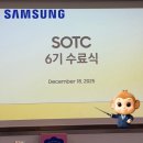삼성디자인기획 | [SOTC 6기] 삼성오픈테크컴패니언즈 활동을 마치며 + 메디테라 후기