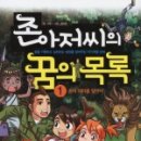 돈버는아저씨