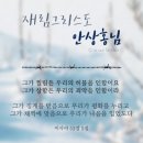 예수님께서 사람의 모습으로 오신 첫번째 이유 【하나님의교회 와티비】 이미지