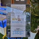 사운드앤미디어 | 원주기업도시맛집| 자연산 막회 맛집, 기업도시 횟집 '마케집'