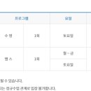 송도스포츠센터 이미지