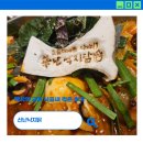 신난 낙지닭 | 백석역 근처 낙곱새 먹은 후기 신난낙지닭