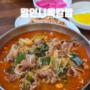 왕언니육칼밥 | 부천 토박이 찐맛집 왕언니육칼밥 오픈런 내돈내산 후기