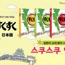 스쿠스쿠일본어(중급) 이미지