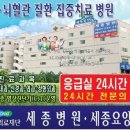 세종요양병원(의료법인세종의료재단) 이미지