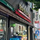 유명한감자탕 | 한성대입구역ㅣ유명한 맛집 &#39;참이맛감자탕 삼선교점&#39; 후기