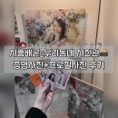 매일빵긋 | 시흥배곧 📸우리동네사진관📸증명사진 및 프로필사진 후기