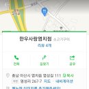 한우사랑 염치점 이미지