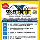 배곧호반베르디움더프라임 | 화장실 악취 문제 해결! 배곧 호반베르디움더프라임 아파트 양변기 백시멘트 재시공 후기