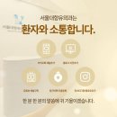 서울대항유외과의원 이미지