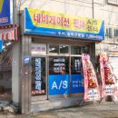 네비게이션A/S센타