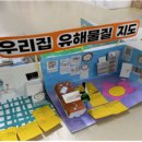 동부초율포분교 이미지