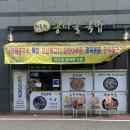 마루한콩나물국밥 | 에버랜드 근처 처인구 국밥 맛집 추천｜포곡 마루한 콩나물국밥 착한 가격 후기