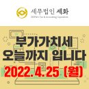 세무법인세화 이미지