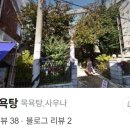 한양목욕탕