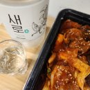 하루닭발&떡볶이