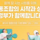 우주에너지 협동조합 정책브리핑
