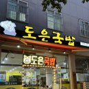 도은푸드