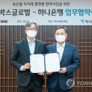 (주)미트하나