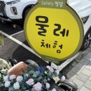 지지갤러리(도자공방) | 이천도자마을 물레체험 후기! 아이부터 어른까지 즐거운 특별한 도자기 만들기