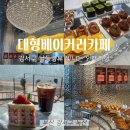 낙동강 | 부산 강서구 대형카페 엠오엘 / 낙동강뷰 방문 후기