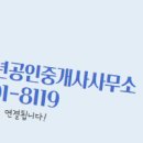풍년공인중개사사무소 네이버블로그