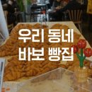 행복빵집 이미지