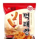 고소한