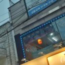 효탄新참치