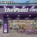 더 벤티