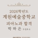 계원피아노학원 이미지