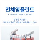 참서울치과의원 이미지