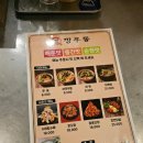 화산로 L | 성대역 술집 깡우동 성대점 매콤한 국물이 생각날 때 가는 곳