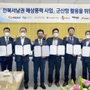 군장신항만(주) 이미지