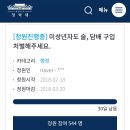 미성년자 술, 담배 구입 처벌 청원 이미지