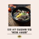 해오름인삼