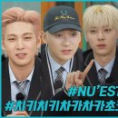 L.O.Λ.E STORY: NU'EST LAB EP.5 뉴이스트의 여름학교 #1 (Summer School #1) 이미지