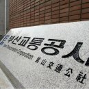 동부산대학역