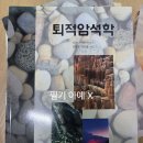 추가 ++ 2025 지구과학 합격자 책 팝니다 !!! 이미지