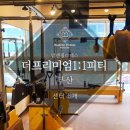 더 프리미엄 1:1 운동센터 이미지