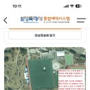 향남2 화합공원 축구장 이미지